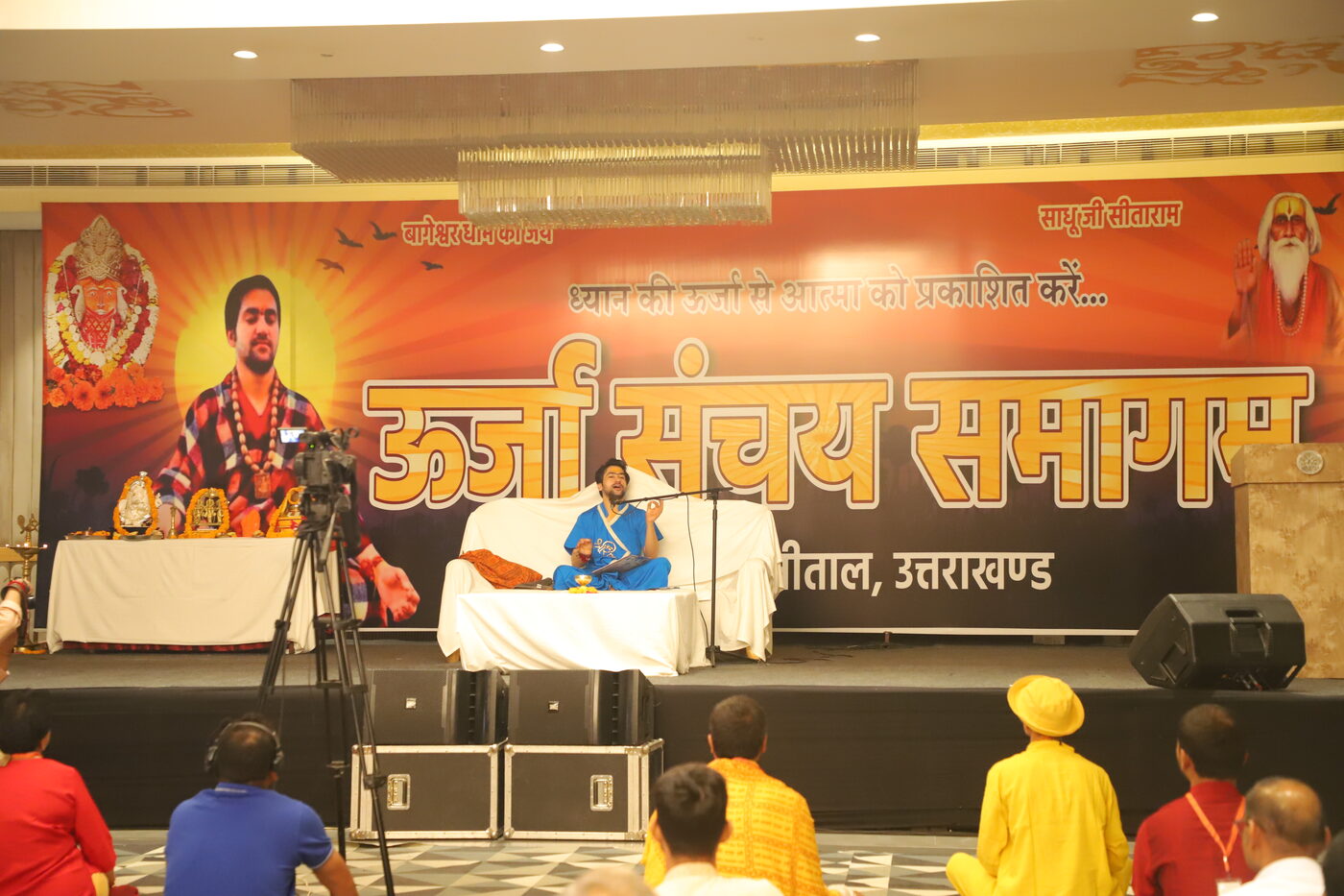 Oorja Sanchay Shivir gathering